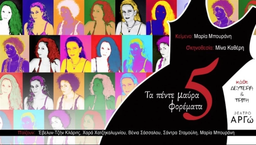 Τα 5 μαύρα φορέματα