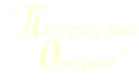 POETS OF THE DREAM