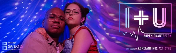 I + U